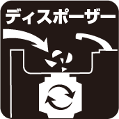 ディスポーザー