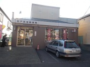 松戸西窪郵便局