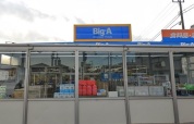 Big-A 鎌ヶ谷丸山店