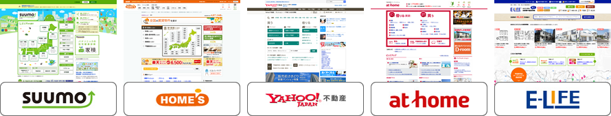 「SUUMO」「HOME'S」「Yahoo!不動産」「at home」「E-LIFE」